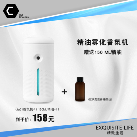 oc香氛自动香氛机定时加湿器，静音超声波精油，除臭清新雾化室内加香