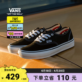 会员日Vans范斯 Authentic黑色美式经典职业滑板鞋