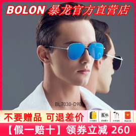 BOLON暴龙墨镜太阳镜男圆脸舒适开车眼镜韩版时尚个性潮