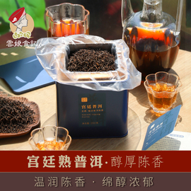 普洱茶熟茶叶宫廷熟普云南临沧古树熟普特产 陈散茶装礼盒200g