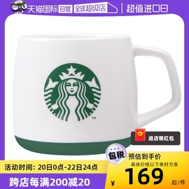 自营Starbucks/星巴克陶瓷马克杯 男士女学生高颜值咖啡水杯