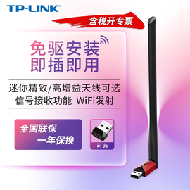 TP-LINK 千兆WiFi6双频5g免驱USB无线网卡笔记本台式电脑随身WiFi信号接收发射器连手机热点网络模拟Ap分享器