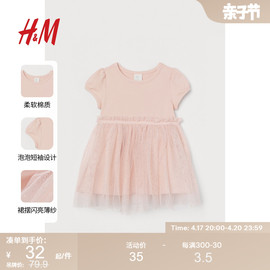 hm童装女婴幼童宝宝连衣裙，夏季薄纱泡泡袖裙子0930415