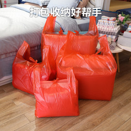 优袋红色加厚大号背心塑料袋家纺服装棉被包装袋手提式收纳方便袋