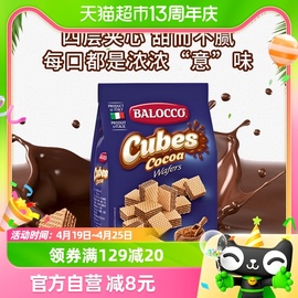 意大利进口balocco可可，威化饼干250g