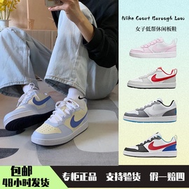 耐克Nike Court Borough Low BQ5448 DV5456女子低帮运动板鞋