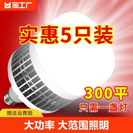 超亮led灯泡家用节能灯e27螺口50w大功率工厂车间照明灯护眼工程