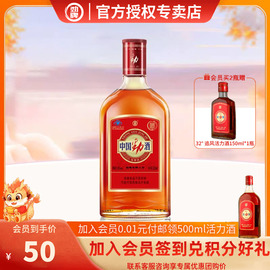 授权劲牌35度中国劲酒520ml单瓶装养酒生保健酒