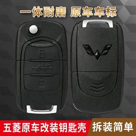 适用五菱宏光s钥匙壳mini ev s1 s3折叠马卡龙遥控器改装外壳