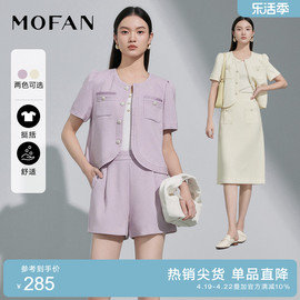 mofan摩凡2024春夏优雅小香风，短外套女半身裙，休闲裤子