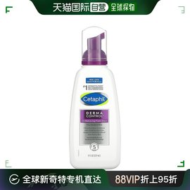 美国直邮Cetaphil丝塔芙控油泡沫洗面奶敏感肌肤用237ml