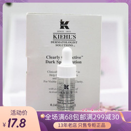 小样 Kiehl's科颜氏集焕白均衡提亮肤淡化痘印精华液4ML