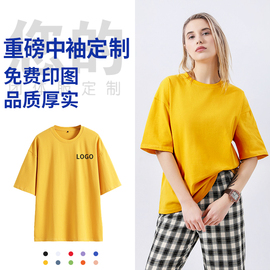 重磅五分袖t恤定制印logo字工作服班服印图案，纯棉宽松落肩中袖diy