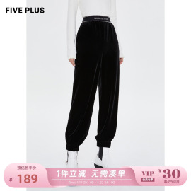 fiveplus女冬装，个性拼接丝绒休闲裤女高腰，宽松束脚裤潮