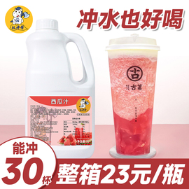 权焠帮西瓜汁2L 奶茶店专用鲜榨西瓜汁饮料浓浆商用浓缩果汁果酱