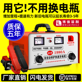 纯铜汽车电瓶充电器6V12V24V大功率智能修复型摩托车蓄电池充电机