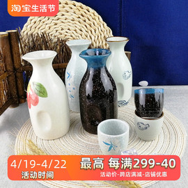 2个装日式陶瓷酒具套装，小酒杯酒壶和风家用白酒，温酒壶餐厅清酒壶