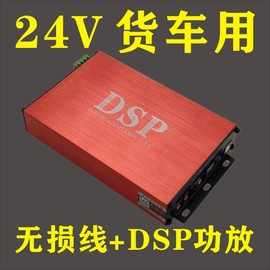 DSP汽车功放机大功率无失真安D装专车专用12V/24V货车蓝