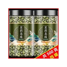 茉莉龙珠浓香型特级茉莉花茶叶，500g2023新茶雪球自己喝