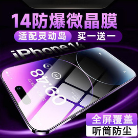 Benks适用苹果14钢化膜iPhone14promax防偷窥手机膜14plus全屏玻璃13pm保护Por防尘高清贴膜防隐私屏磨砂