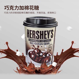 韩国进口好时HERSHEY'S热可可棉花糖经典原味巧克力速溶冲热饮30g