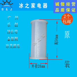 广绅冰淇淋机密封圈配件冰仕特冰美淇乐博尔博冰激凌机打料杆皮套