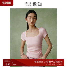 致知ZHIZHI 忆旧游慢 打底短袖T恤女2024春季弹力别致大方领