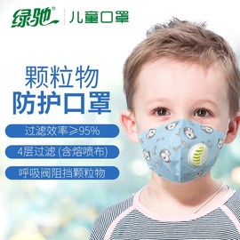 绿驰颗粒物防护口罩10只装防pm2.5防雾霾粉尘呼吸阀儿童口罩蓝色