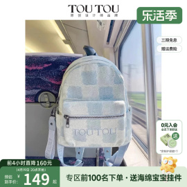 TOUTOU2024原创设计饼干纹仿牛仔双肩包春季休闲通勤旅行背包