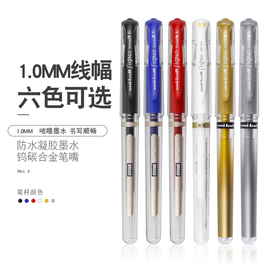 转笔专用材料三菱高光笔UM-153金银白色黑纸用中性笔签名笔1.0mm