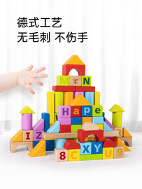 Hape80粒积木玩具木头益智启蒙桶装婴儿宝宝儿童可啃咬大颗粒木质