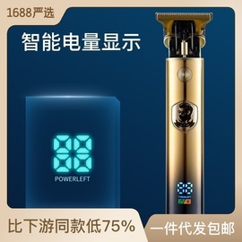 渐变液晶电动理发器油头雕刻电推剪USB充电理发剪T型头发修剪器