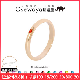 OSEWAYA戒指生日石进口4号尾戒1-12月诞生石学生少女关节指环时尚