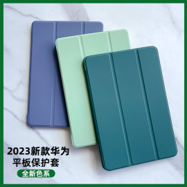 matepadair华为m6荣耀8平板matepadse保护壳，10.4寸m5青春版matepad11保护套x8pro，适用11.5畅享bah3w59三折v7