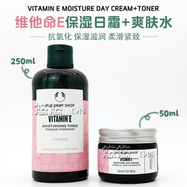 英国thebodyshop美体小铺ve维他命e保湿爽肤水+滋润日霜套装