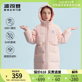 波司登儿童羽绒服女童可爱洋气保暖大童冬季加厚中长款厚外套鸭绒