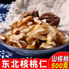 东北特产山核桃仁新货原味生核桃仁坚果仁干果仁果仁500g