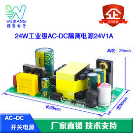 24W 螺丝锁端子AC-DC隔离开关电源12V2A/24V1A高效工业级电源裸板