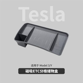 仪表台储物盒适用于特斯拉model3y屏，幕后置物纸巾，架etc隐藏收纳