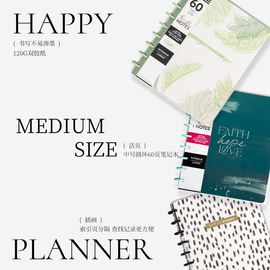 happy planner中号B5笔记本手账活页蘑菇环可拆笔记本ins风日程