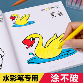 儿童画画本涂色书幼儿园图画书宝宝套装画本入门启蒙绘画填色绘本