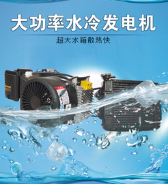 梦熙水冷大功率增程器发电机超静音电动三轮车四轮车48V60V72通用