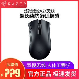 razer雷蛇炼狱蝰蛇V2x极速版无线蓝牙双模电脑电竞游戏笔记本鼠标