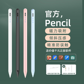 ipad电容笔防误触适用苹果applepencil二代2021pro平板2020平替9代5触屏8触控3air4手写2一代2018绘画pencil7