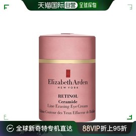 欧洲直邮elizabetharden伊丽莎白雅顿眼霜，15ml滋养水润保湿