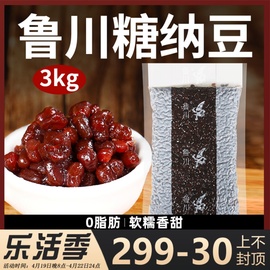 鲁川糖纳豆红豆蜜豆3kg奶，茶店专用原材料配料，即食商用熟烘焙鲁樱