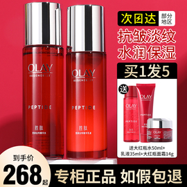 olay玉兰油大红瓶水乳，套装秋冬胜肽护肤品，抗皱紧致抗衰老only