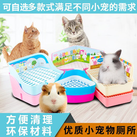 宠物兔厕所 龙猫荷兰猪兔子粪便方便清理方形大号三角型宠物厕所
