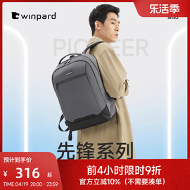 winpard威豹防泼水双肩，包大容量电脑包商务，出差旅行通勤双背包男