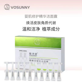 VOSUNNY/翡诗妮发光肌贵妇APG洗面奶婴肌精华洁面露护屏障